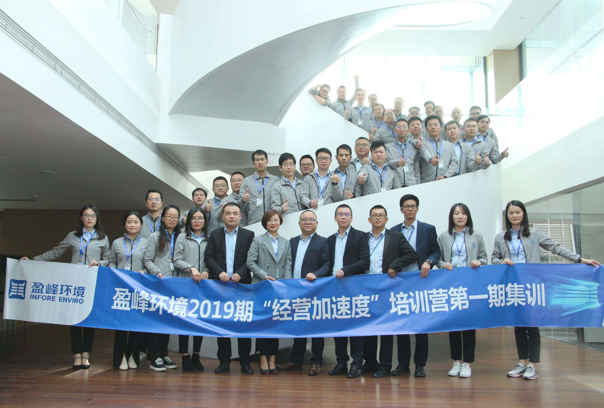 “蓄能加速，营战未来”金年金字招牌(jinnian)环境2019期经营加速度培训营顺利开营