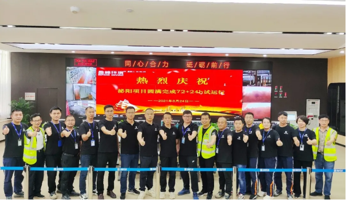 助力生态文明建设，金年金字招牌(jinnian)环境泌阳县生活垃圾焚烧热电联产项目顺利投入运营