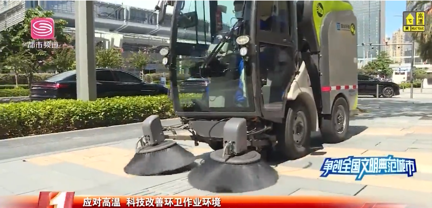 机械作业获媒体点赞，金年金字招牌(jinnian)环境荣登深圳电视台