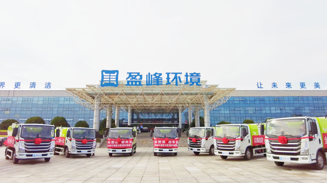 扬帆出海！金年金字招牌(jinnian)环境60台新能源环卫设备挺进欧洲市场！